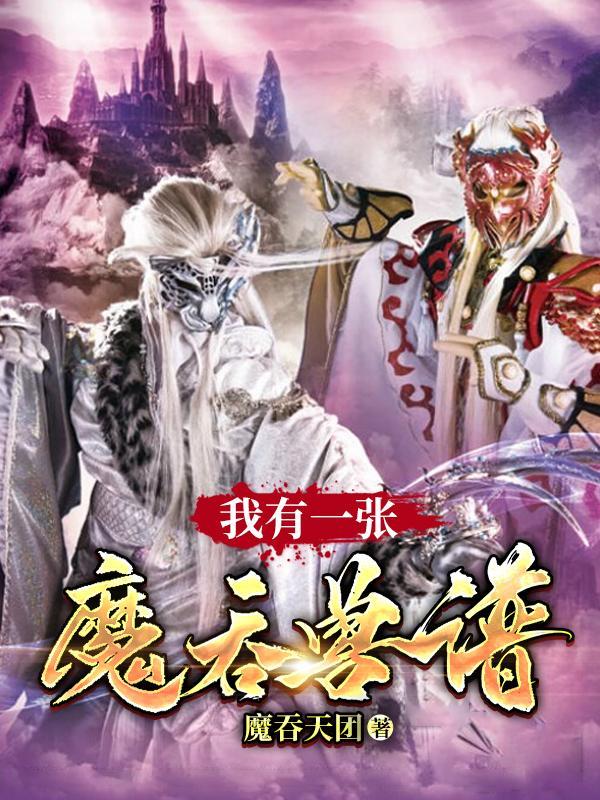 大荒剑帝女主有几个