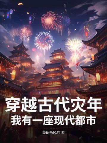 三世成魔