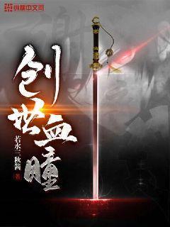 魔界狂想曲剧本杀