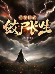 魔界狂想曲剑魔剧本