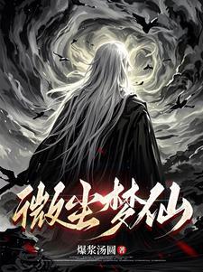 无限模拟人生 小妖盖