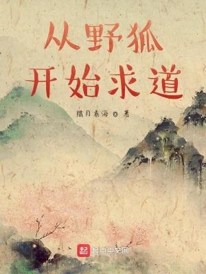 清冷师尊的错误打开方式晋江