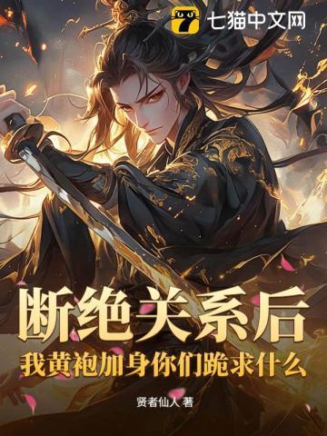 悟性满级我在洪荒苟到无敌后面