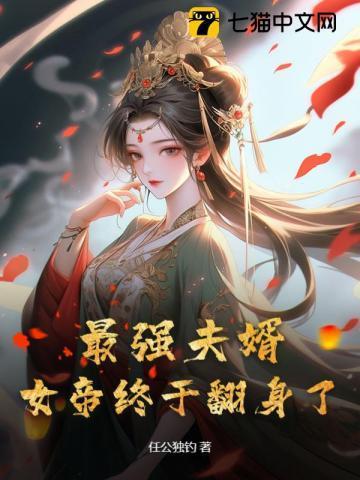 全武林都想要扒了我的马甲结局