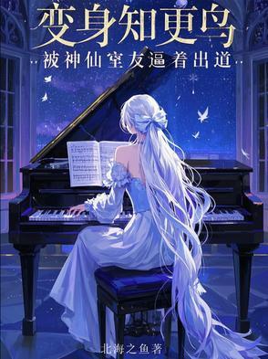 唐朝好女婿