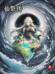 一见郎君误终身