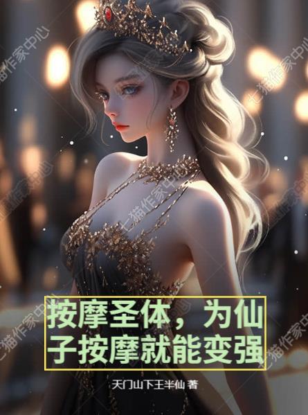 无限工厂系统全文阅读