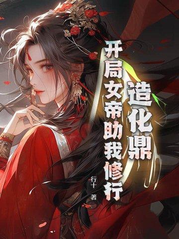 无限工厂系统 报告蟹老板 著