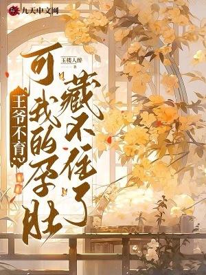 嫡女成长手册txt