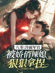 梦幻西游大主播免费阅读