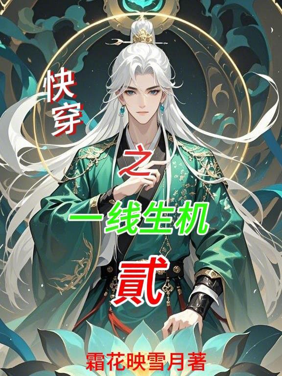 快穿炮灰心愿手册灼灼其花的