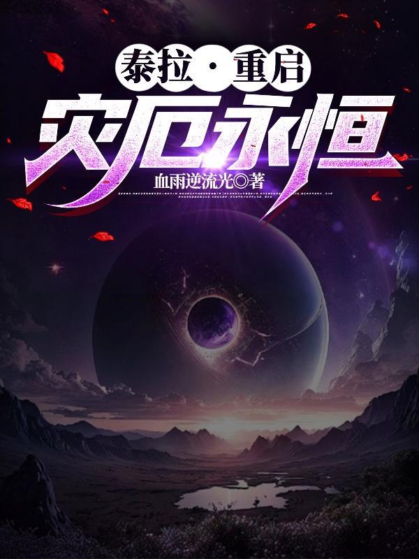 快穿之炮灰的心愿三月免纸