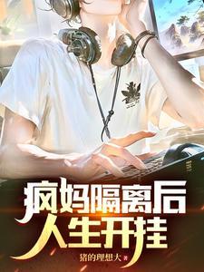 魂穿末日之低调成神 心情谷地