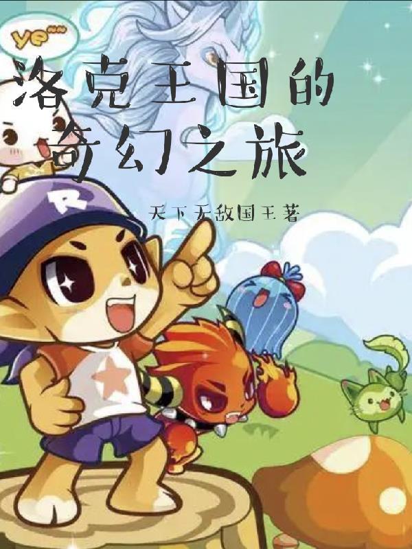 江湖逍遥王 顶尖忽悠