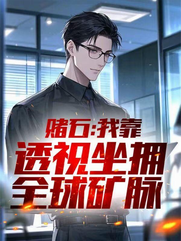 慕容复异世重生在线