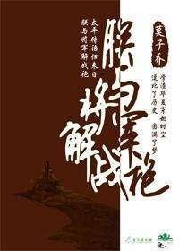 师父实在太高冷了 九月与初十