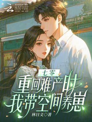 问我洛阳铲好用吗(1-163)