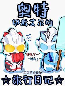 穿越和情敌在一起