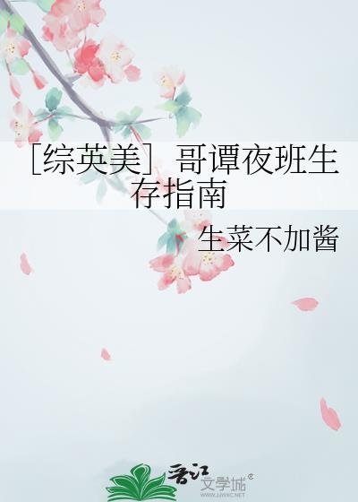 ［综英美］哥谭夜班生存指南