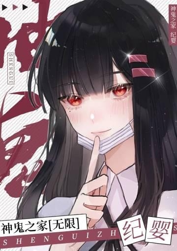 仙域修仙陈越