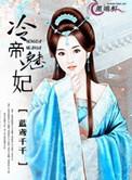 公子的语气