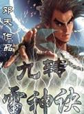 星际之能生就是宝全文免费阅读
