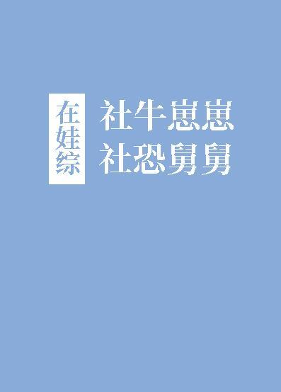 都市之仙道仙尊