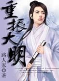 昊天玉帝 风声小鱼