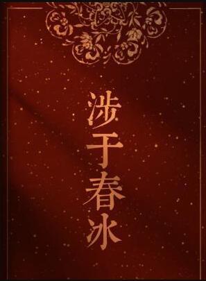 父子俩的穿越日常有声百度资源