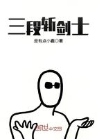 和直男大佬上恋综后他弯了 全文免费阅读