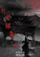 超神机械师之