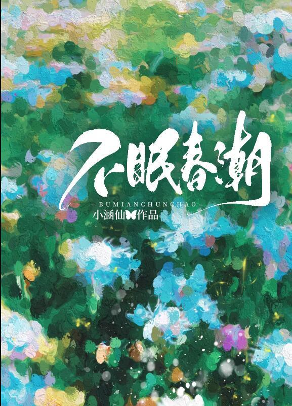 重回年代小甜包她撕了炮灰剧本番外