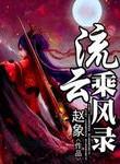 提前登陆武侠世界笔趣阁