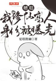 陈凡左冰推荐免费阅读全文神豪