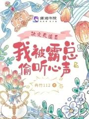 反派幼崽拯救计划三山何处