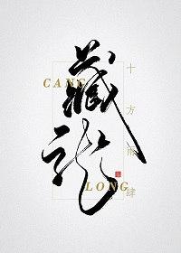 反派幼崽拯救计划百度