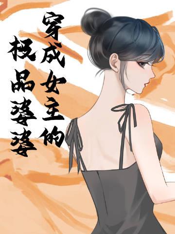 殿下你被套路了免费