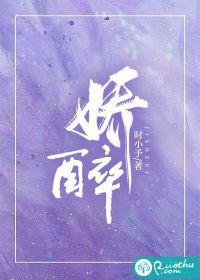 女主堂妹三岁半的