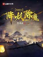 女主是男主的堂妹 男主姓傅