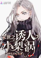 佞臣的庶女嫡妻紫幽阁