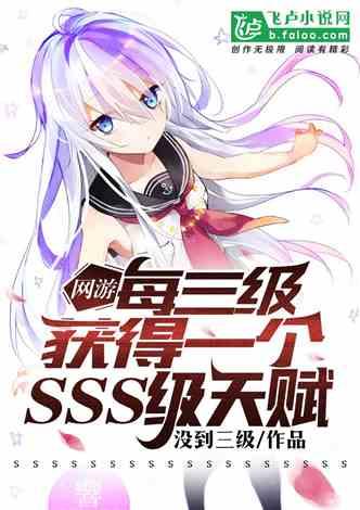 佞臣的庶女嫡妻潇湘书院