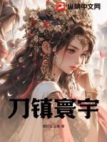 穿进二百人男团中远上天山