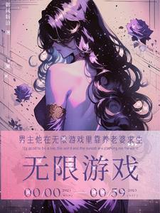 星际佬大她自带