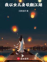 崩坏世界的一家