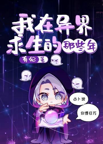 王的惊世废柴妃全文免费阅读