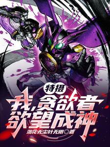 拾荒者技能介绍
