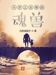 史莱姆在日本当反派TXT