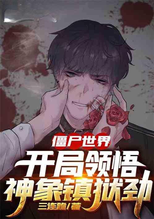 日本的史莱姆
