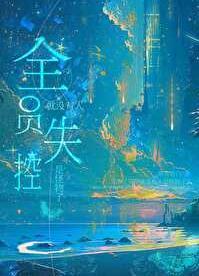 都市绝代医仙叶弘在线阅读